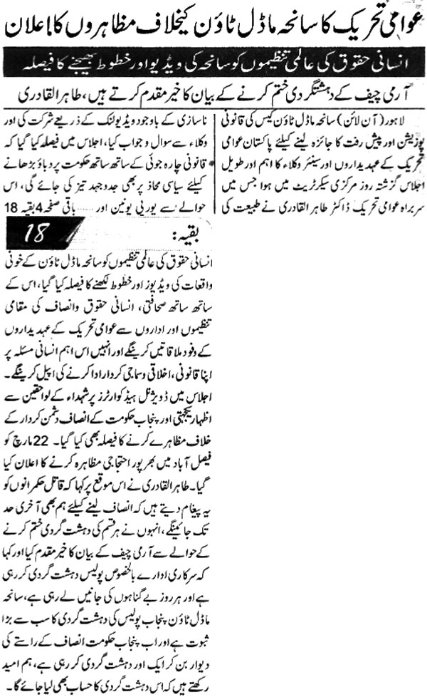 Minhaj-ul-Quran  Print Media Coverage Daily-Naibaat-Page-8